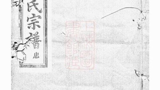 11103 陡亹黃氏宗譜 1207233019 1.jpg