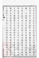 _陳氏宗譜 version part __
