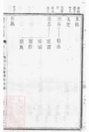 _陳氏宗譜 version part __