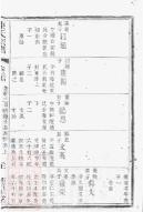 _陳氏宗譜 version part __