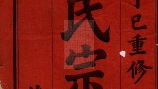 11115 陳氏宗譜 Version 3 Part 1 1207233032 1.jpg