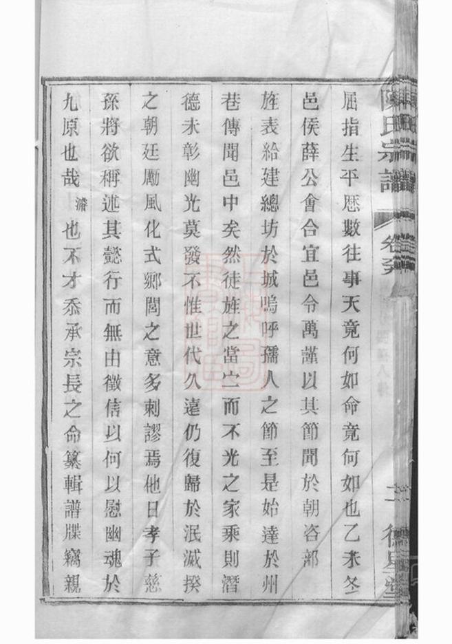 _陳氏宗譜 version part __