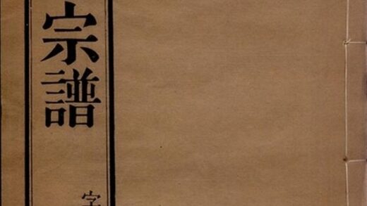 11131 陳氏宗譜 Version 9 Part 1 1207233047 1.jpg