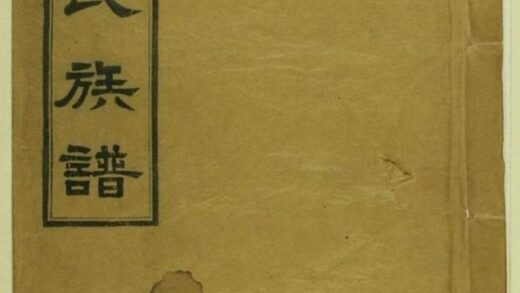 11136 陳氏族譜 Version 4 Part 1 1207233052 1.jpg