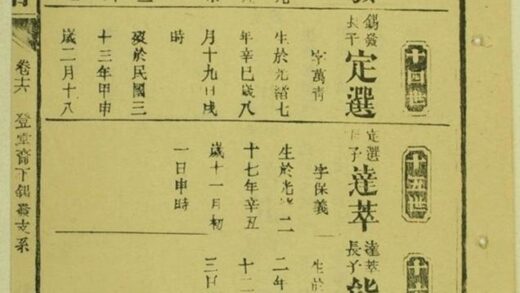 11138 陳氏族譜 Version 4 Part 3 1207233056 1.jpg