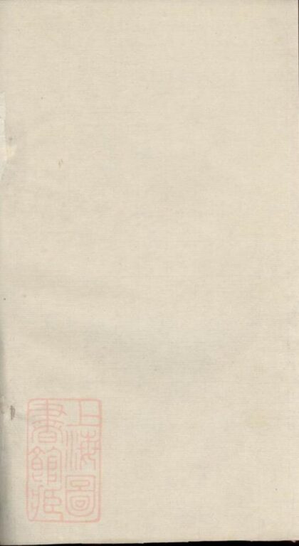 11148 陳留謝氏宗譜 Version 2 1207233108 1.jpg