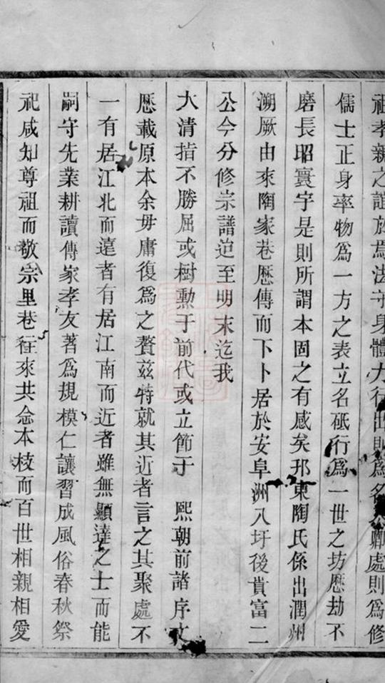 _陶氏宗譜 version __