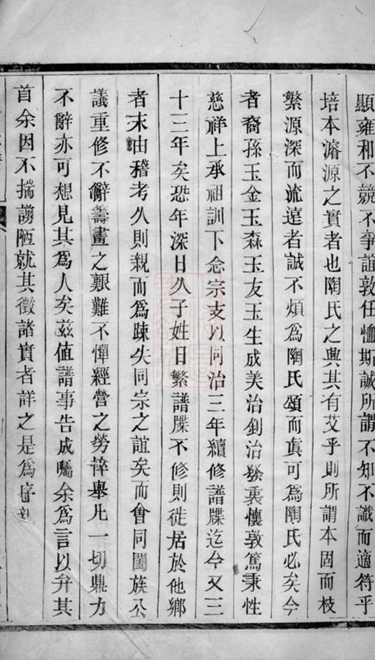 _陶氏宗譜 version __