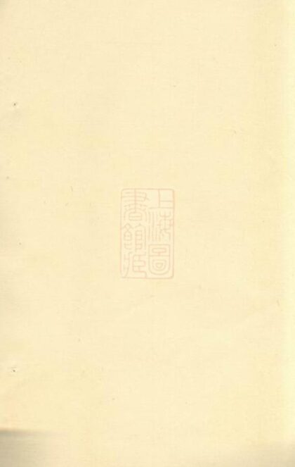 11155 陶氏宗譜 Version 2 1207233115 1.jpg