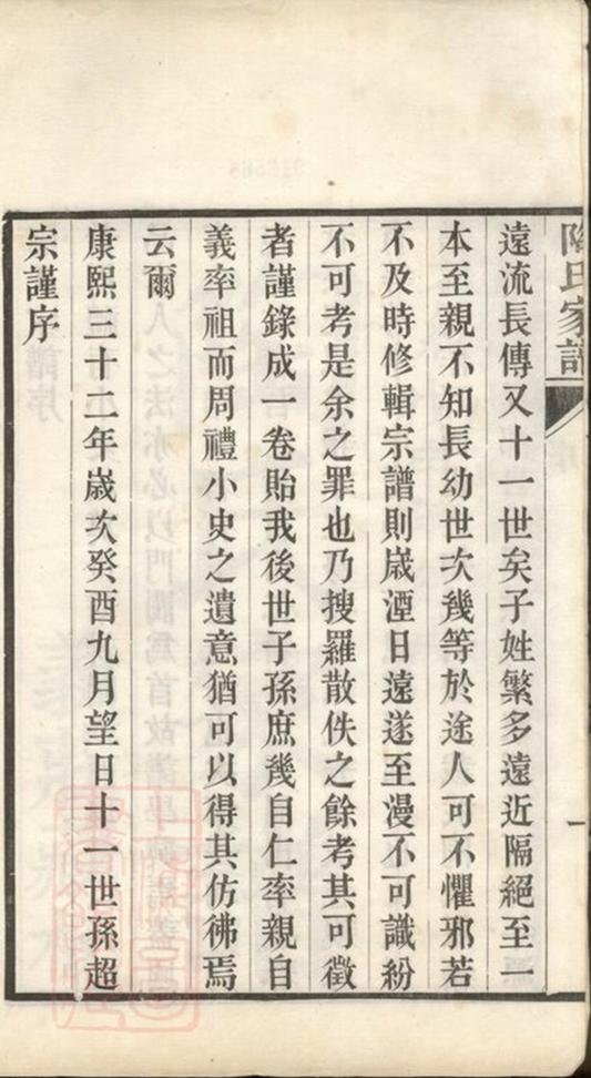 _陶氏家譜 version __