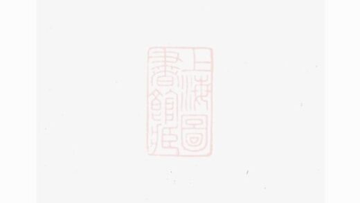 11158 陶氏家譜像硈 1207233117 1.jpg