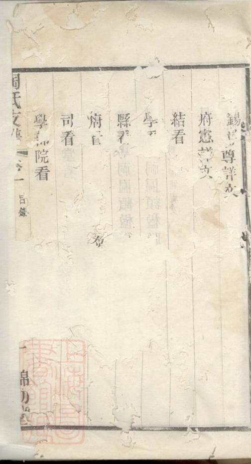 _陶氏支譜__