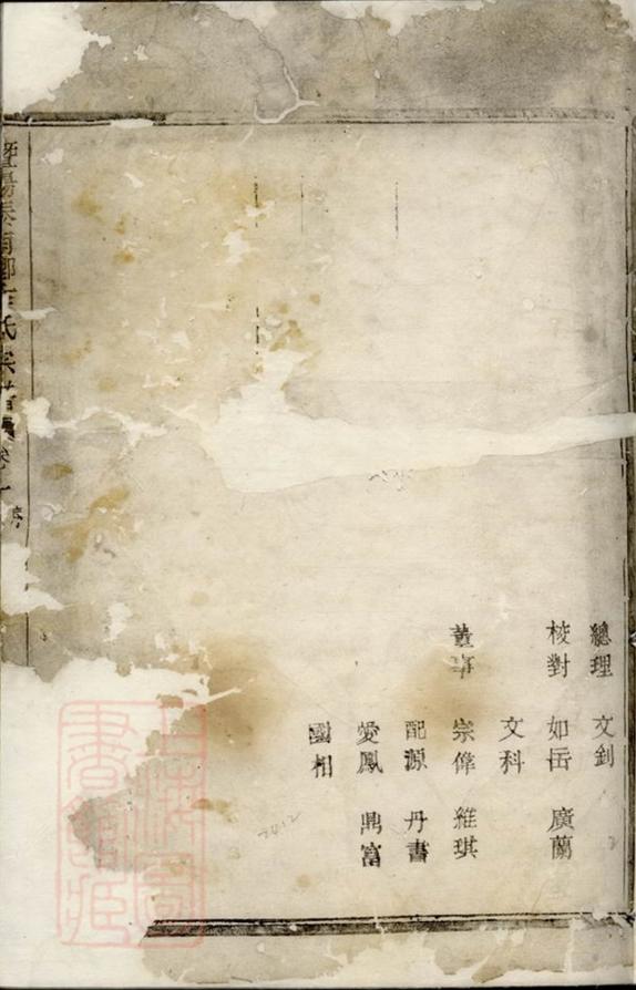 _陶湖季氏宗譜__