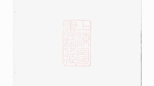 11166 陸氏世德紀 1207233121 1.jpg