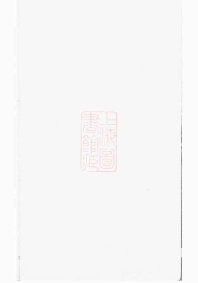 _陸氏世德紀__