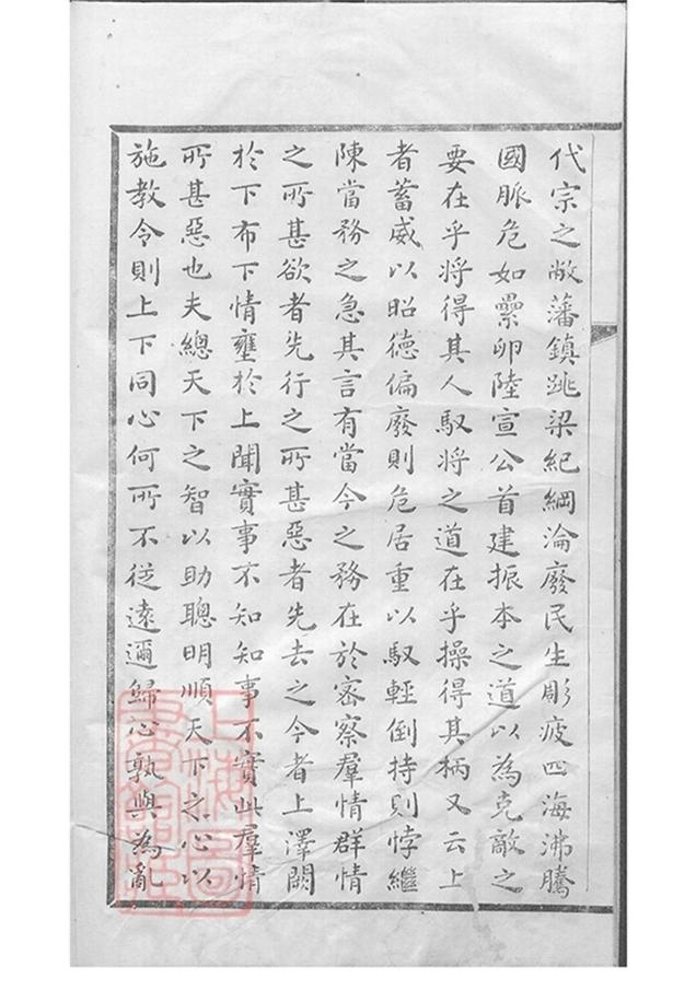 _陸氏世譜 version part __