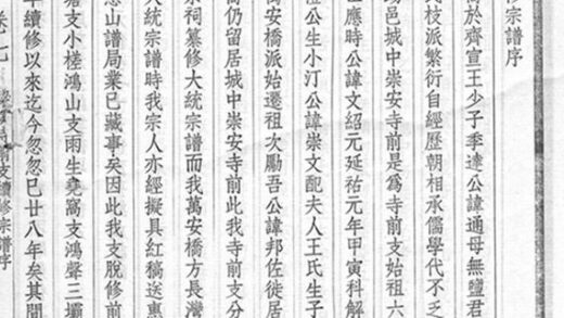 11170 陸氏世譜 Version 2 Part 02 1207233124 1.jpg