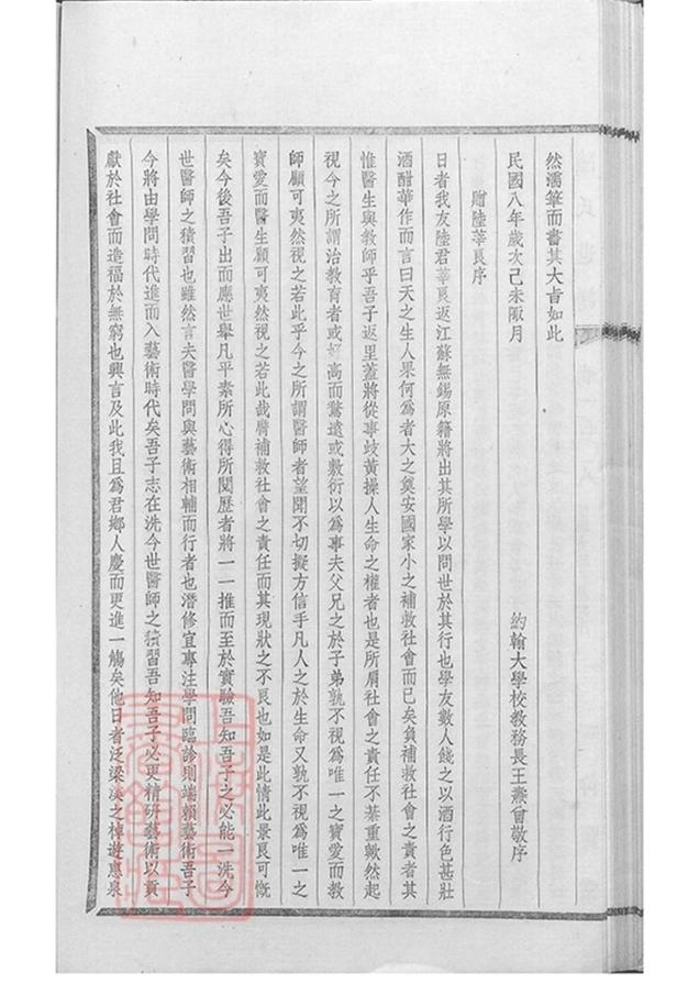 _陸氏世譜 version part __