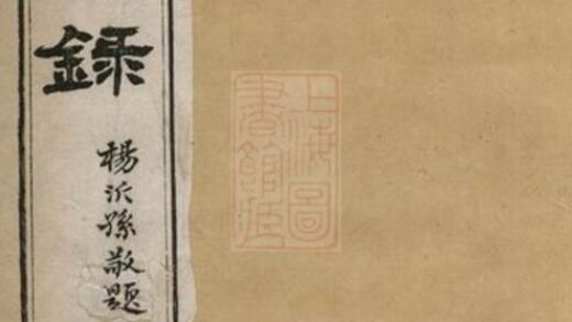 11182 陸氏先德錄 1207233135 1.jpg