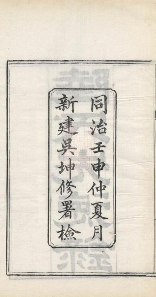 _陸氏先德錄__