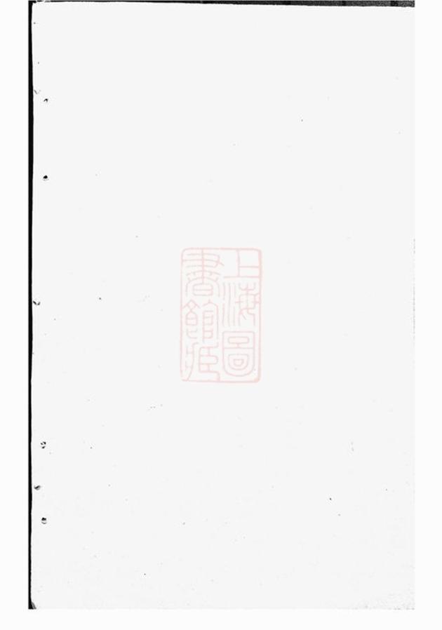 _陸氏大宗世譜 version __