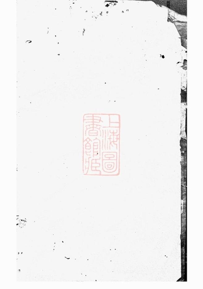 _陸氏宗譜 version __