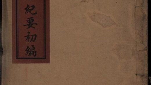 11188 陸氏家世紀要初編 1207233139 1.jpg