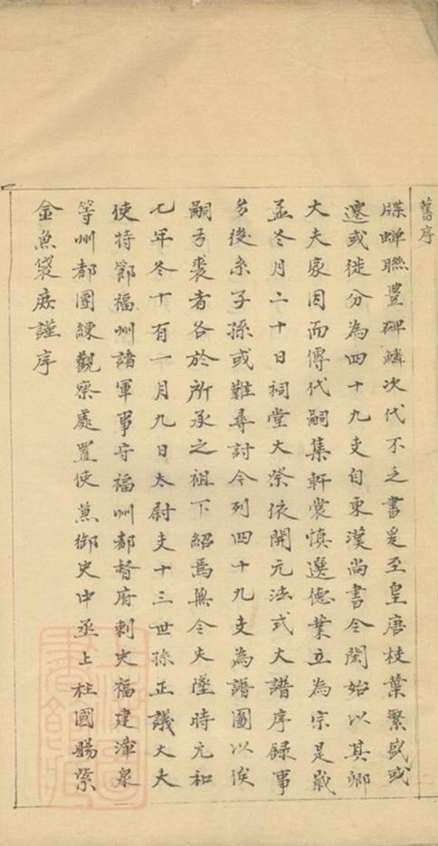 _陸氏家史__