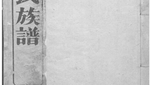 11190 陸氏族譜 1207233141 1.jpg