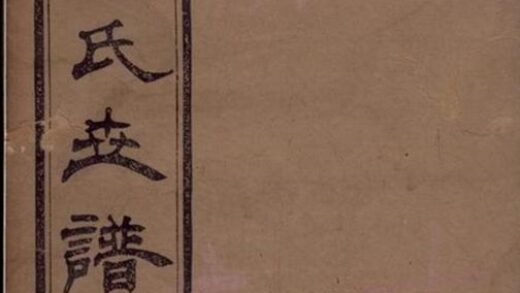 11191 陸莊陸氏世譜 Part 1 1207233142 1.jpg