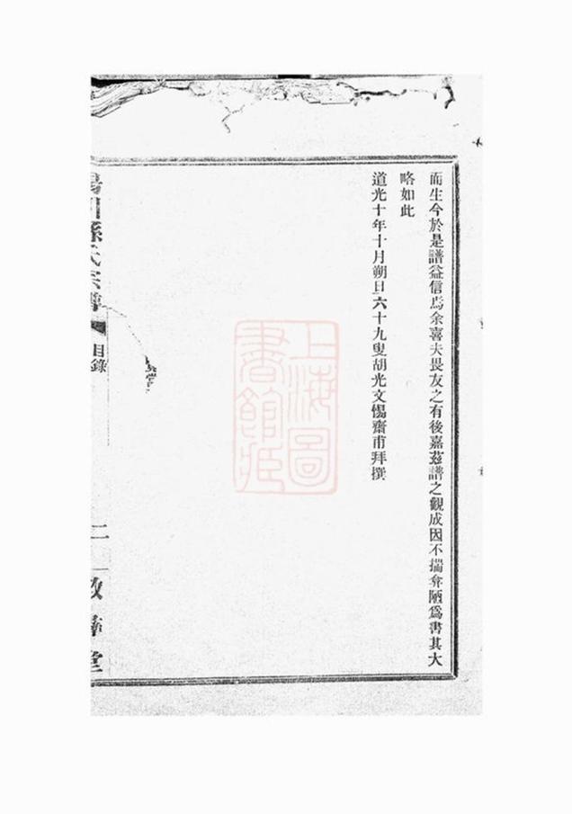 _陽川孫氏宗譜 version __