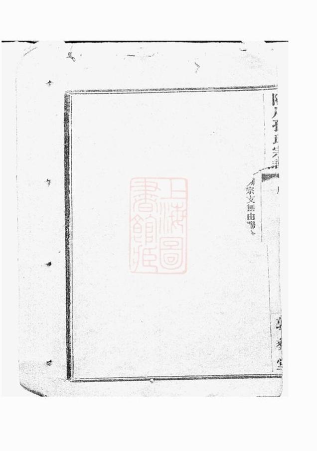 _陽川孫氏宗譜 version __