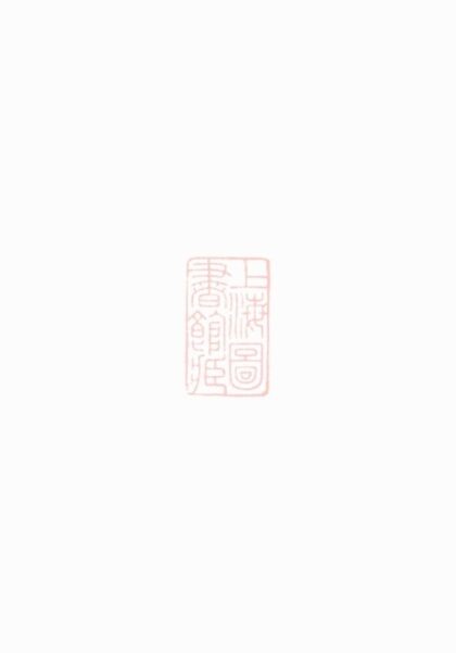 11203 陽巷戴氏八修宗譜 1207233153 1.jpg