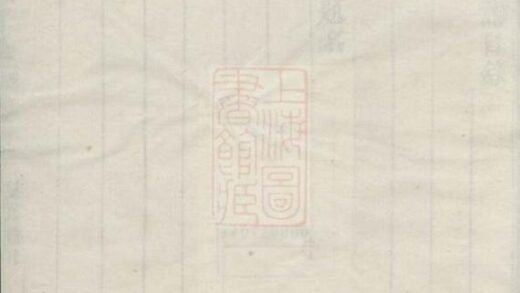 11215 隆溪麗水張氏宗譜 Version 1 1207233208 1.jpg