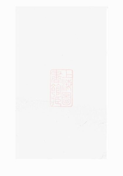 11236 隴西郡李氏宗譜 1207233229 1.jpg