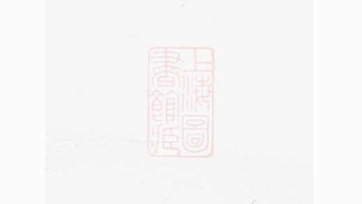 11236 隴西郡李氏宗譜 1207233229 1.jpg