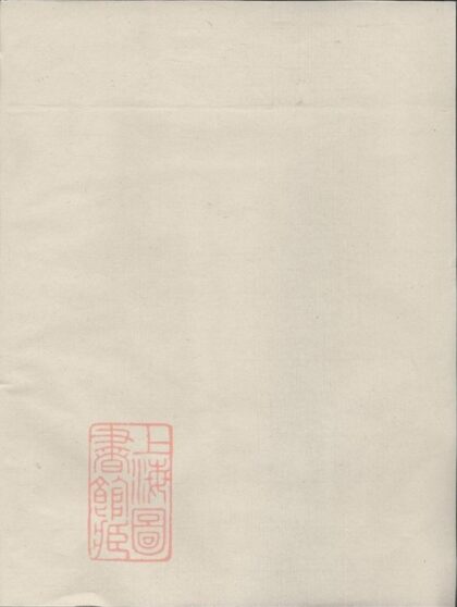 11239 雁門童氏宗譜 1207233232 1.jpg
