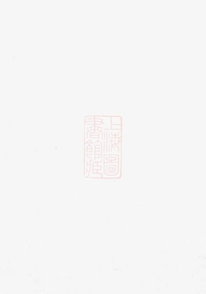 11242 雅川李氏宗譜 1207233235 1.jpg