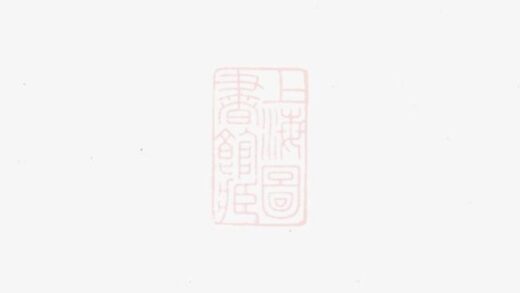 11242 雅川李氏宗譜 1207233235 1.jpg