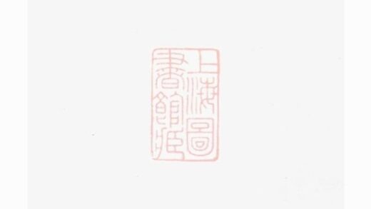 11247 雅溪盧氏家乘 Version 2 1207233238 1.jpg