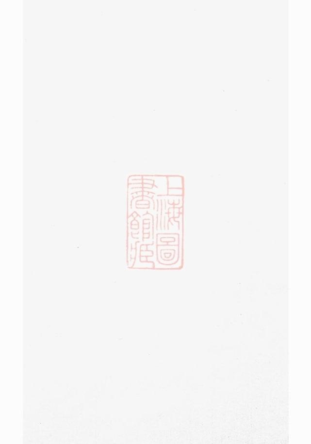_雅溪盧氏家乘 version __