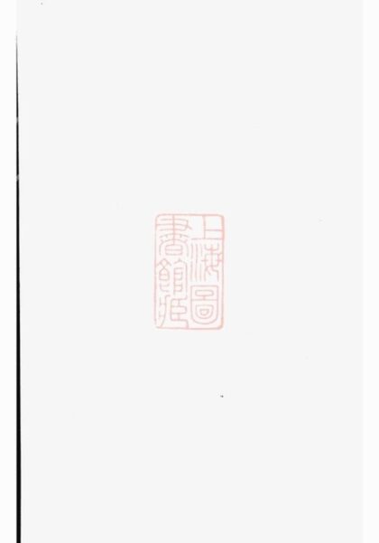 11248 雅溪盧氏家乘 Version 3 1207233239 1.jpg