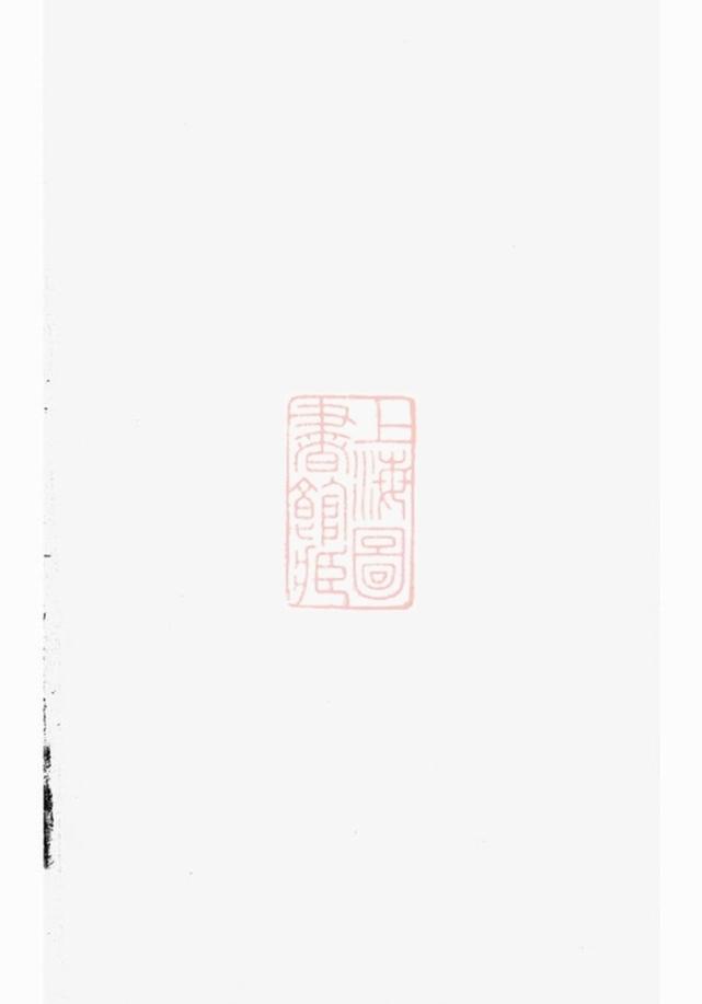 _雅溪盧氏家乘 version __