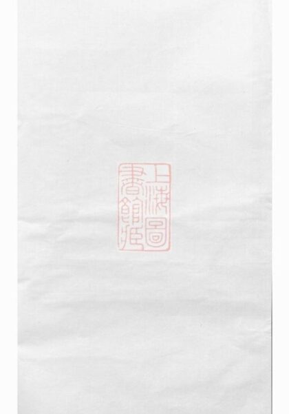 11249 雅溪盧氏家乘 Version 4 Part 1 1207233240 1.jpg