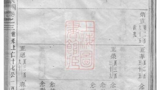 11251 雅溪盧氏家乘 Version 4 Part 3 1207233242 1.jpg