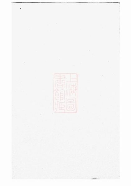 11253 雙岩舒氏壽房己譜 1207233244 1.jpg
