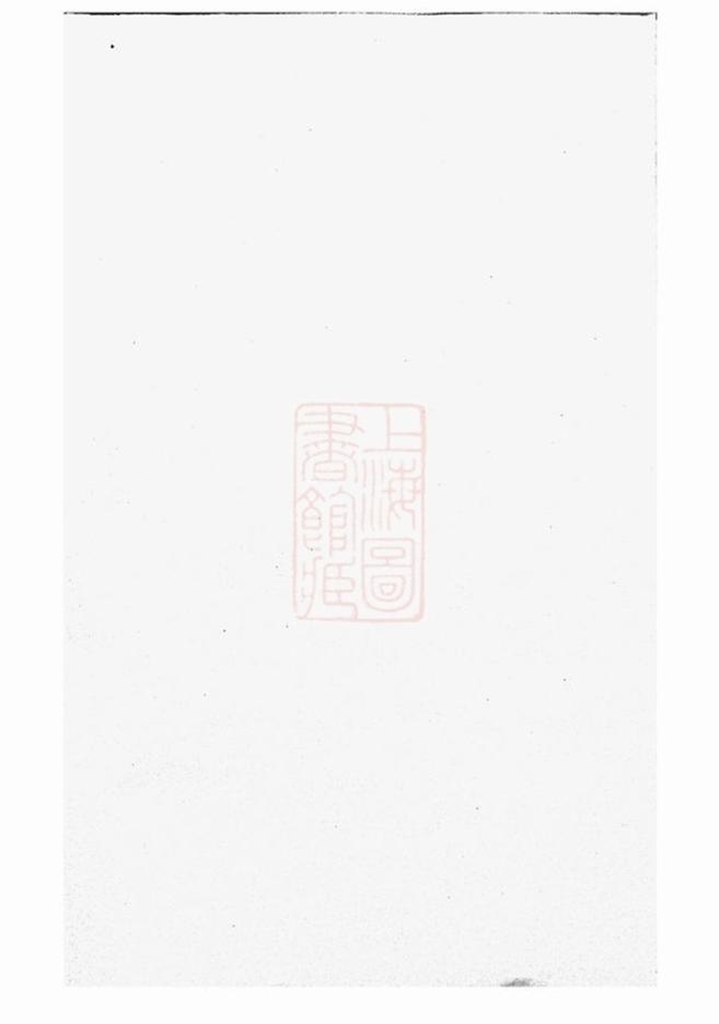 _雙岩舒氏壽房己譜__