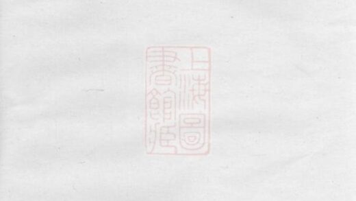 11254 雙岩舒氏宗譜 1207233245 1.jpg
