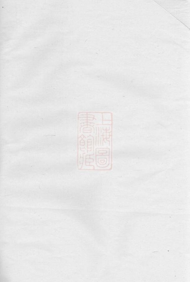 _雙岩舒氏宗譜__