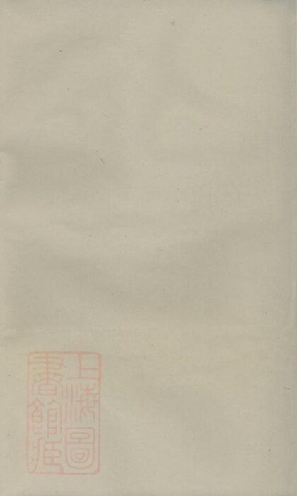 11255 雙峰瑞石翁氏宗譜 1207233245 1.jpg